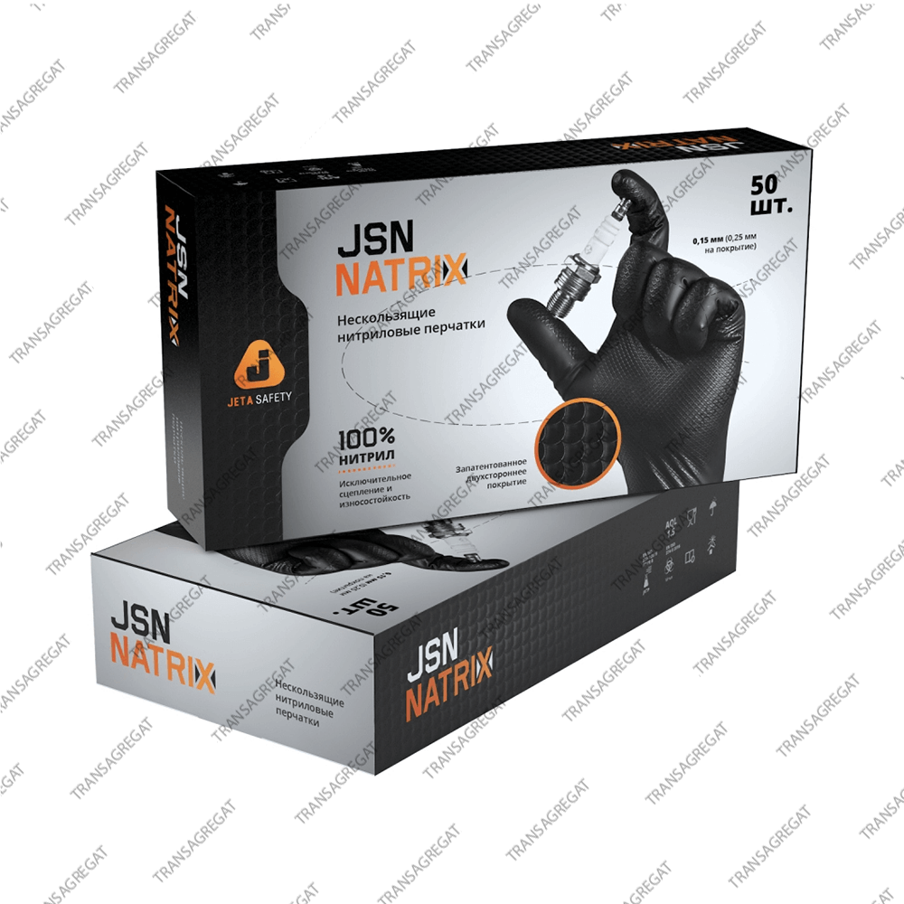Перчатки одноразовые нитриловые JSN NATRIX (размер XL, 50шт., черные)